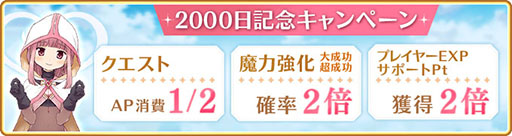 画像ギャラリー No.005のサムネイル画像 / 「マギレコ」,配信2000日記念キャンペーンやバレンタインのログボなどが開始に