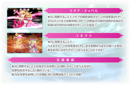 画像ギャラリー No.060のサムネイル画像 / 「マギレコ」,配信2000日記念キャンペーンやバレンタインのログボなどが開始に