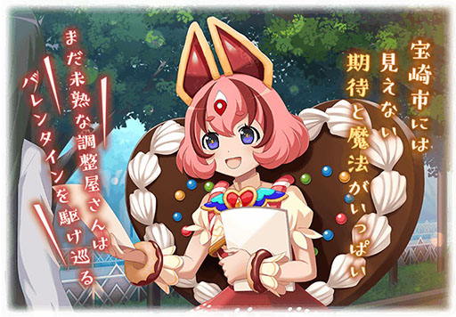 画像ギャラリー No.062のサムネイル画像 / 「マギレコ」,配信2000日記念キャンペーンやバレンタインのログボなどが開始に