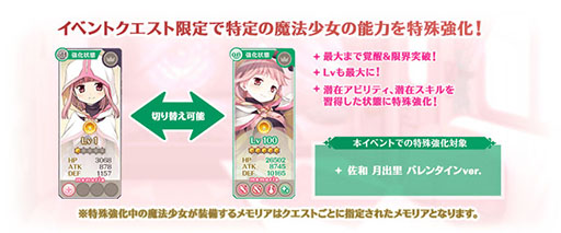 画像ギャラリー No.068のサムネイル画像 / 「マギレコ」,配信2000日記念キャンペーンやバレンタインのログボなどが開始に