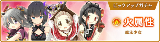 画像ギャラリー No.001のサムネイル画像 / 「マギレコ」キモチ戦 振動するアクアマリンの踵を開催決定