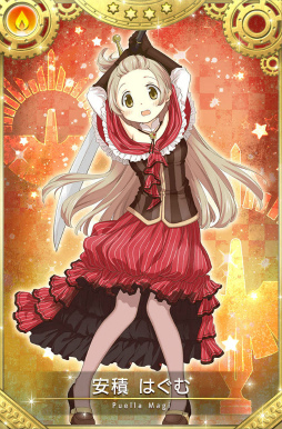 画像ギャラリー No.002のサムネイル画像 / 「マギレコ」キモチ戦 振動するアクアマリンの踵を開催決定