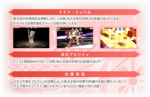画像ギャラリー No.005のサムネイル画像 / 「マギレコ」キモチ戦 振動するアクアマリンの踵を開催決定