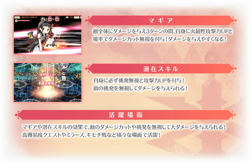画像ギャラリー No.007のサムネイル画像 / 「マギレコ」キモチ戦 振動するアクアマリンの踵を開催決定