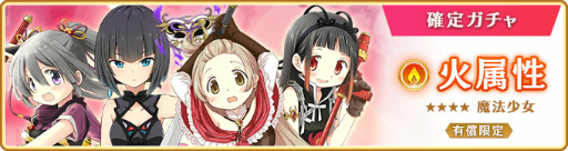 画像ギャラリー No.010のサムネイル画像 / 「マギレコ」キモチ戦 振動するアクアマリンの踵を開催決定