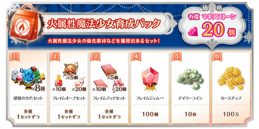 画像ギャラリー No.016のサムネイル画像 / 「マギレコ」キモチ戦 振動するアクアマリンの踵を開催決定