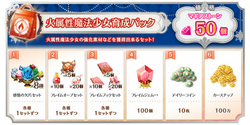 画像ギャラリー No.017のサムネイル画像 / 「マギレコ」キモチ戦 振動するアクアマリンの踵を開催決定