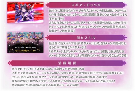 画像ギャラリー No.005のサムネイル画像 / 新魔法少女「悪魔ほむら」参戦。「マギアレコード 魔法少女まどか☆マギカ外伝」6周年記念キャンペーンを8月22日に開始