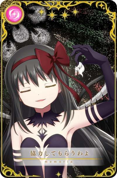 画像ギャラリー No.006のサムネイル画像 / 新魔法少女「悪魔ほむら」参戦。「マギアレコード 魔法少女まどか☆マギカ外伝」6周年記念キャンペーンを8月22日に開始