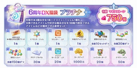 画像ギャラリー No.016のサムネイル画像 / 新魔法少女「悪魔ほむら」参戦。「マギアレコード 魔法少女まどか☆マギカ外伝」6周年記念キャンペーンを8月22日に開始