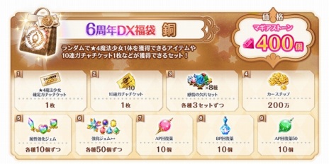 画像ギャラリー No.019のサムネイル画像 / 新魔法少女「悪魔ほむら」参戦。「マギアレコード 魔法少女まどか☆マギカ外伝」6周年記念キャンペーンを8月22日に開始