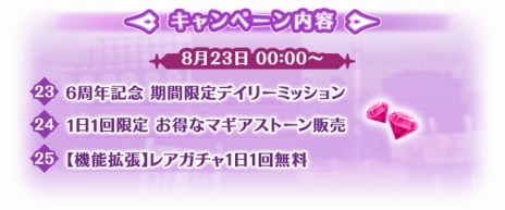画像ギャラリー No.025のサムネイル画像 / 新魔法少女「悪魔ほむら」参戦。「マギアレコード 魔法少女まどか☆マギカ外伝」6周年記念キャンペーンを8月22日に開始
