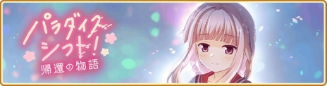 画像ギャラリー No.027のサムネイル画像 / 新魔法少女「悪魔ほむら」参戦。「マギアレコード 魔法少女まどか☆マギカ外伝」6周年記念キャンペーンを8月22日に開始