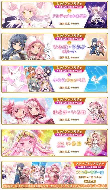 画像ギャラリー No.033のサムネイル画像 / 新魔法少女「悪魔ほむら」参戦。「マギアレコード 魔法少女まどか☆マギカ外伝」6周年記念キャンペーンを8月22日に開始