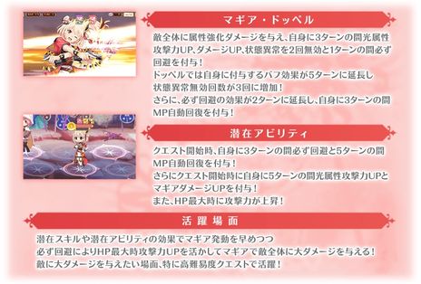 画像ギャラリー No.005のサムネイル画像 / 千束とたきなが魔法少女に？　「マギアレコード 魔法少女まどか☆マギカ外伝」，アニメ「リコリス・リコイル」とのコラボを9月22日から開催