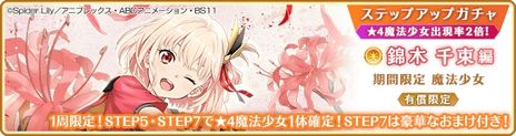 画像ギャラリー No.008のサムネイル画像 / 千束とたきなが魔法少女に？　「マギアレコード 魔法少女まどか☆マギカ外伝」，アニメ「リコリス・リコイル」とのコラボを9月22日から開催