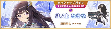 画像ギャラリー No.010のサムネイル画像 / 千束とたきなが魔法少女に？　「マギアレコード 魔法少女まどか☆マギカ外伝」，アニメ「リコリス・リコイル」とのコラボを9月22日から開催