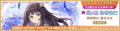 画像ギャラリー No.014のサムネイル画像 / 千束とたきなが魔法少女に？　「マギアレコード 魔法少女まどか☆マギカ外伝」，アニメ「リコリス・リコイル」とのコラボを9月22日から開催