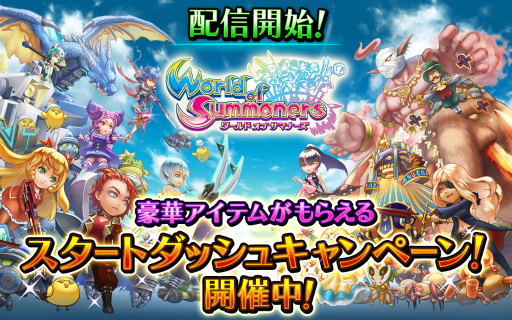 画像ギャラリー No.001のサムネイル画像 / RTS，MOBA，RPGを融合した「ワールド オブ サマナーズ」がサービス開始