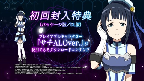 画像ギャラリー No.008のサムネイル画像 / 「アクセル・ワールド VS ソードアート・オンライン」，主題歌の一部も聴ける第2弾PVが公開。「サチALOVer.」など初回封入特典の追加情報も