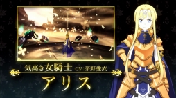画像ギャラリー No.004のサムネイル画像 / 「アクセル・ワールドVSソードアート・オンライン」のDLC「異世界からの漂流者」が配信