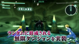 画像ギャラリー No.006のサムネイル画像 / 「アクセル・ワールドVSソードアート・オンライン」のDLC「異世界からの漂流者」が配信