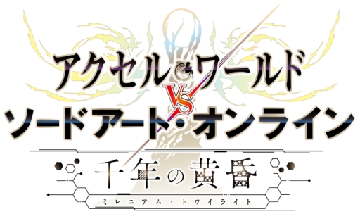画像ギャラリー No.001のサムネイル画像 / 「アクセル・ワールドVSソードアート・オンライン」で2人の追加プレイアブルキャラが配信開始