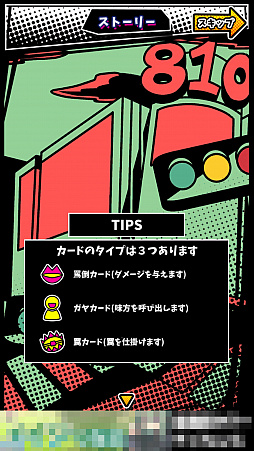 画像ギャラリー No.003のサムネイル画像 / これぞ精神を削り合う戦い! スマホ向けオンライン対戦カードゲーム「罵倒バトラー」を紹介する「(ほぼ)日刊スマホゲーム通信」第1282回