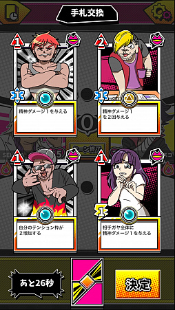 画像ギャラリー No.004のサムネイル画像 / これぞ精神を削り合う戦い! スマホ向けオンライン対戦カードゲーム「罵倒バトラー」を紹介する「(ほぼ)日刊スマホゲーム通信」第1282回