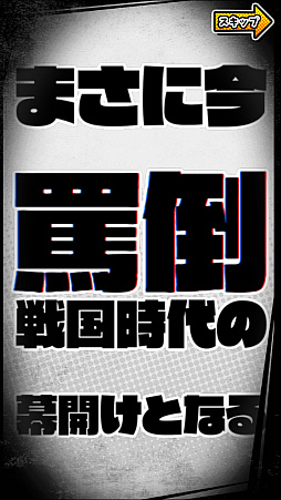 画像ギャラリー No.008のサムネイル画像 / これぞ精神を削り合う戦い! スマホ向けオンライン対戦カードゲーム「罵倒バトラー」を紹介する「(ほぼ)日刊スマホゲーム通信」第1282回