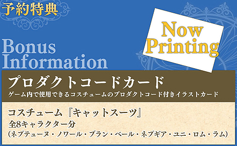 画像ギャラリー No.007のサムネイル画像 / ネプテューヌシリーズ最新作「四女神オンライン」はPS4で2017年2月9日発売へ。限定版や予約特典，店舗特典などの情報が一挙公開
