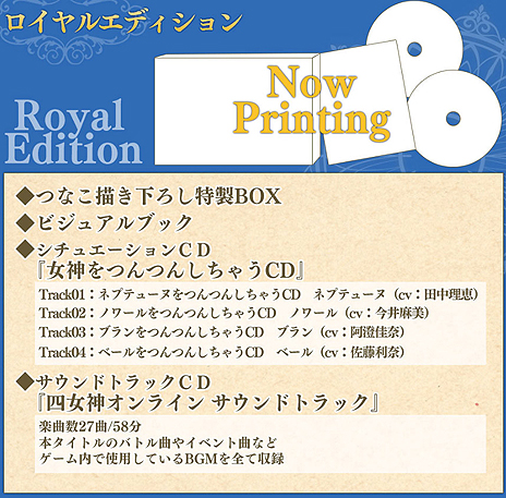 画像ギャラリー No.008のサムネイル画像 / ネプテューヌシリーズ最新作「四女神オンライン」はPS4で2017年2月9日発売へ。限定版や予約特典，店舗特典などの情報が一挙公開