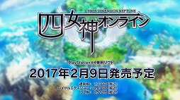 画像ギャラリー No.012のサムネイル画像 / 「四女神オンライン CYBER DIMENSION NEPTUNE」ゲームの流れや主題歌，BGM情報が公開。最新PV「四女神オンラインの世界へ！」も