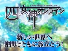 「四女神オンライン CYBER DIMENSION NEPTUNE」，MMORPGのWebサイトをイメージした特設サイトが本日公開。イメージムービーのフルバージョンも