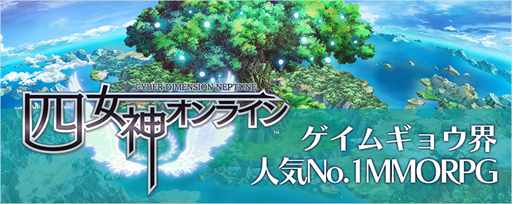 画像ギャラリー No.008のサムネイル画像 / 「四女神オンライン CYBER DIMENSION NEPTUNE」，MMORPGのWebサイトをイメージした特設サイトが本日公開。イメージムービーのフルバージョンも