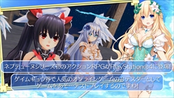 画像ギャラリー No.002のサムネイル画像 / 「四女神オンライン CYBER DIMENSION NEPTUNE」,ゲームのプレイ映像が確認できる最新PVを公開。公式サイトではキャラ紹介やシステムの追加も