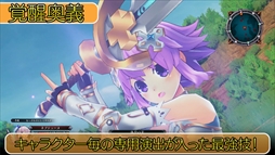 画像ギャラリー No.005のサムネイル画像 / 「四女神オンライン CYBER DIMENSION NEPTUNE」,ゲームのプレイ映像が確認できる最新PVを公開。公式サイトではキャラ紹介やシステムの追加も