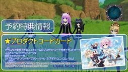 画像ギャラリー No.013のサムネイル画像 / 「四女神オンライン CYBER DIMENSION NEPTUNE」,ゲームのプレイ映像が確認できる最新PVを公開。公式サイトではキャラ紹介やシステムの追加も