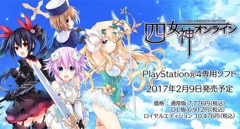 画像ギャラリー No.014のサムネイル画像 / 「四女神オンライン CYBER DIMENSION NEPTUNE」，“プレイアブルキャラ”として降臨した四女神を紹介するPVが公開