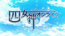 画像ギャラリー No.014のサムネイル画像 / 「四女神オンライン CYBER DIMENSION NEPTUNE」のオープニングムービーが公開。公式サイトではサブキャラクター紹介ページなども