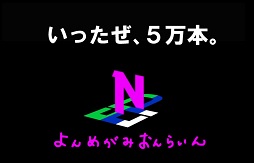 画像ギャラリー No.002のサムネイル画像 / 「ネプテューヌ」シリーズ最新作「四女神オンライン CYBER DIMENSION NEPTUNE」のパッケージ版出荷本数が5万本を突破