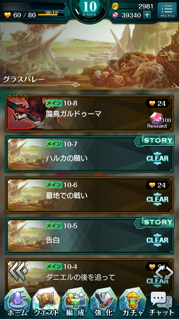 画像ギャラリー No.007のサムネイル画像 / 【PR】戦略と快感のコマンド×アクションRPG「エンドライド -X fragments-」最難関ステージ到達までの鉄板攻略をお届け!