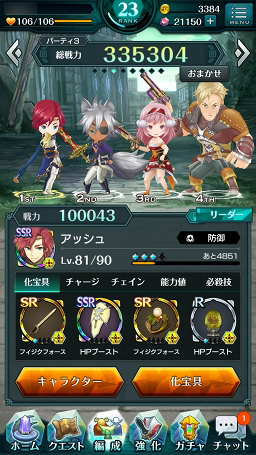 画像ギャラリー No.009のサムネイル画像 / 【PR】戦略と快感のコマンド×アクションRPG「エンドライド -X fragments-」最難関ステージ到達までの鉄板攻略をお届け!