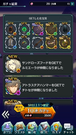 画像ギャラリー No.018のサムネイル画像 / 【PR】戦略と快感のコマンド×アクションRPG「エンドライド -X fragments-」最難関ステージ到達までの鉄板攻略をお届け!