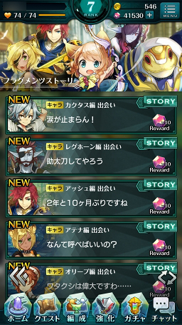 画像ギャラリー No.020のサムネイル画像 / 【PR】戦略と快感のコマンド×アクションRPG「エンドライド -X fragments-」最難関ステージ到達までの鉄板攻略をお届け!