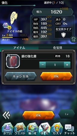 画像ギャラリー No.021のサムネイル画像 / 【PR】戦略と快感のコマンド×アクションRPG「エンドライド -X fragments-」最難関ステージ到達までの鉄板攻略をお届け!