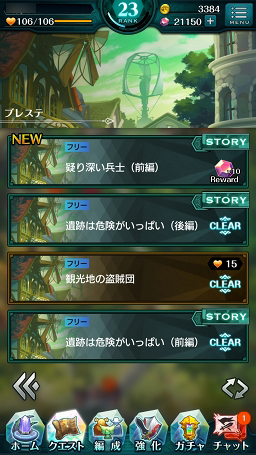 画像ギャラリー No.023のサムネイル画像 / 【PR】戦略と快感のコマンド×アクションRPG「エンドライド -X fragments-」最難関ステージ到達までの鉄板攻略をお届け!