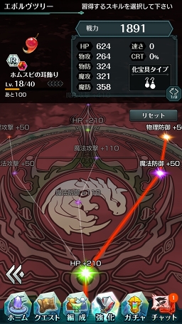 画像ギャラリー No.027のサムネイル画像 / 【PR】戦略と快感のコマンド×アクションRPG「エンドライド -X fragments-」最難関ステージ到達までの鉄板攻略をお届け!