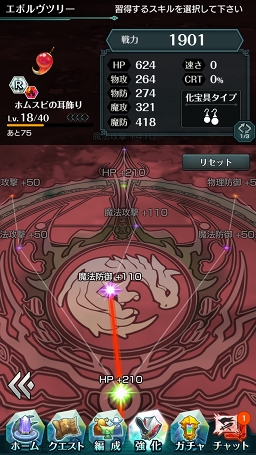 画像ギャラリー No.028のサムネイル画像 / 【PR】戦略と快感のコマンド×アクションRPG「エンドライド -X fragments-」最難関ステージ到達までの鉄板攻略をお届け!