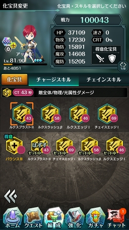 画像ギャラリー No.029のサムネイル画像 / 【PR】戦略と快感のコマンド×アクションRPG「エンドライド -X fragments-」最難関ステージ到達までの鉄板攻略をお届け!